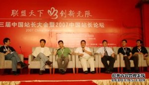 現在個人網站怎么賺錢(論壇實錄)