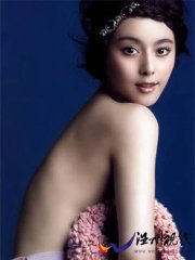 網友爆：范冰冰18歲就被潛規則了純屬無中生有