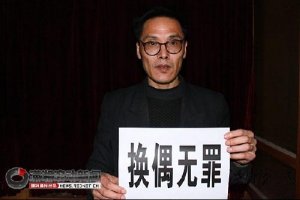 副教授馬堯海組織換妻案4月7日開審