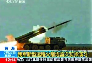 近日，解放軍在黃海附近進行實兵實彈演習。央視截屏