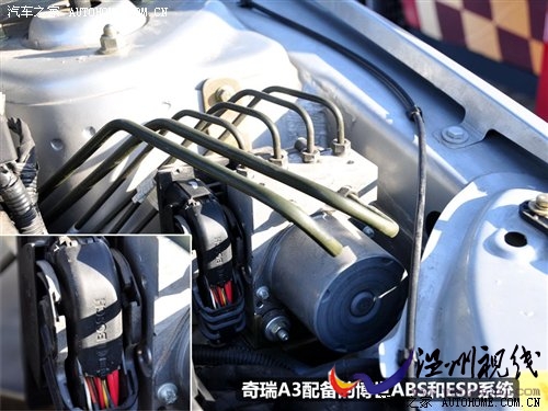 打造高性價比國民車 奇瑞A3冰雪試駕會 汽車之家 打造高性價比國民車 奇瑞A3冰雪試駕會 汽車之家