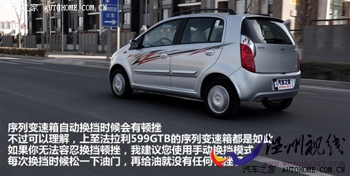 奇瑞 奇瑞汽車 奇瑞a1 09款 1.3 amt舒適型