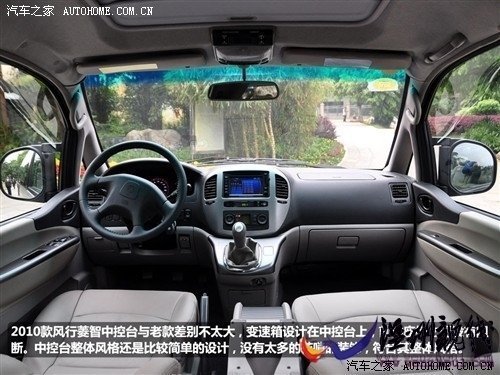 汽車之家 風行汽車 菱智 2010款 2.4 qa 7座豪華版