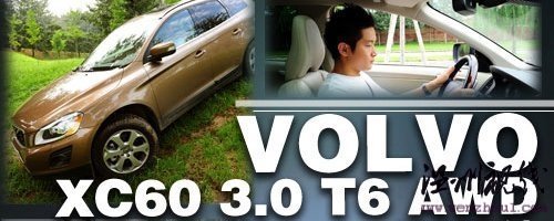 公路性能出色！xc60性能測試及四驅體驗