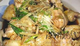 蔥油淋雞的做法