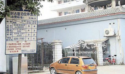 大學(xué)老師泊位外停車被罰起訴交警大隊(圖)