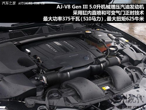 汽車之家 捷豹 捷豹xf 09款 xfr 5.0l v8機械增壓版