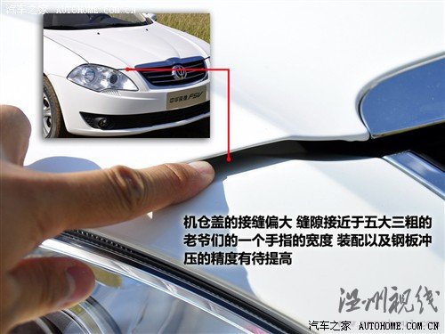 汽車之家 華晨中華 中華駿捷fsv 09款 1.5at豪華型