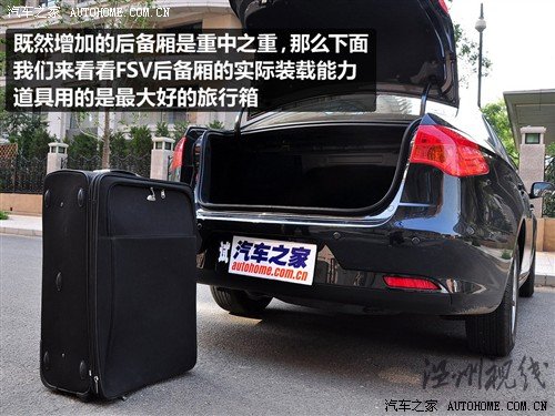 汽車之家 華晨中華 中華駿捷fsv 09款 1.5mt豪華型