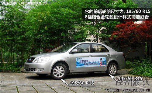 汽車之家 吉利汽車 遠景 2010款 1.5 智能豪華導航版
