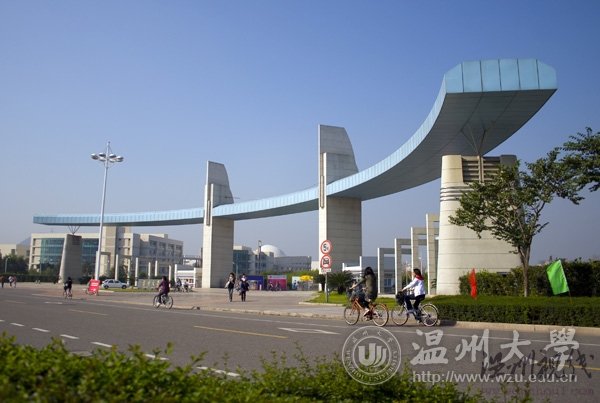 溫州大學校大門