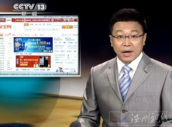央視《焦點(diǎn)訪談》曝淘寶縱容出售假冒商品