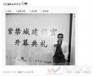 故宮建福宮建成私人會所是真的 故宮方面說的原來是