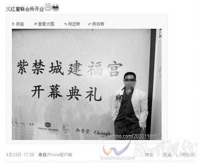 盛希泰4月23日在微博上發布了其正在參加&ldquo;紫禁城建福宮&rdquo;開幕典禮的照片。圖為其微博截圖。