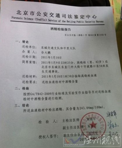 高曉松涉嫌酒駕被抓 本人回應:不方便說