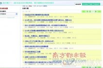 “我行賄了網(wǎng)”網(wǎng)站已經(jīng)關(guān)閉一家 我行賄了都沒有沒