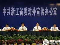 90年光輝歷程看浙江 溫州民營經(jīng)濟創(chuàng)新發(fā)展新聞發(fā)布