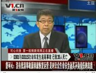 視頻：溫州動車追尾事故沒有失蹤者名單 舒可心談動