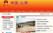 山西沁源縣政府網站又現領導視察ps照片 這次懸浮的