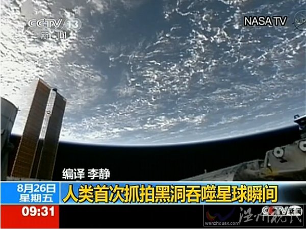 黑洞吞噬恒星瞬間