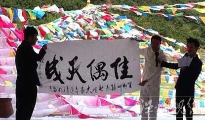 張杰謝娜大婚 小沈陽展示趙本山題字