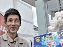 溫州跑路老板回國(guó)王躍進(jìn)負(fù)債跑路 法派大哥彭星出手