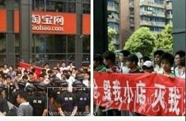 淘寶漲價5萬賣家抗議攻擊 馬云強硬回應(圖)