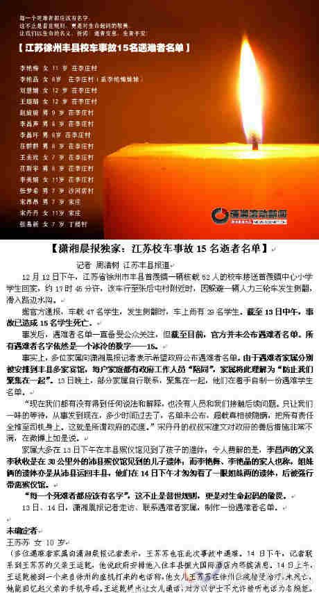 圖片來自瀟湘晨報官方微博