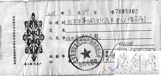 張咪詐騙案始末曝光(組圖)