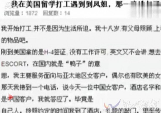 留學(xué)生與鳳姐 原帖