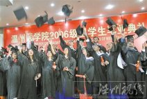 溫州醫學院2006級首屆留學生畢業典禮在茶山校區舉行
