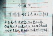 差生不聽話押金 江西吉安吉水縣尚賢中心小學獨創“