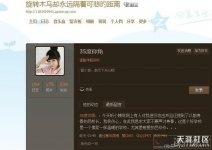 周巖 陶汝坤 早戀有沒有 網友發現疑似“周巖 陶汝坤