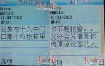 善良劫匪退贓 飛車劫匪搶女大學生挎包主動退贓盜亦