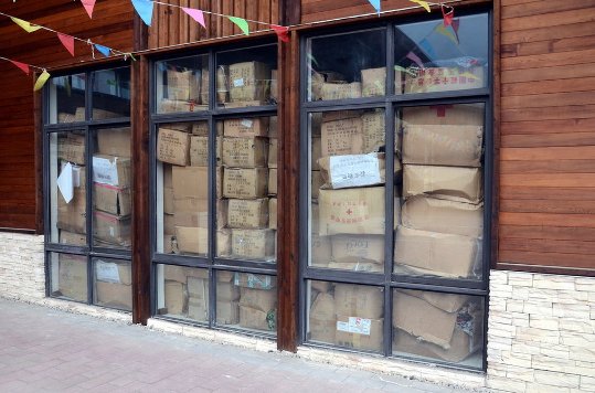 救災物資4年未開封