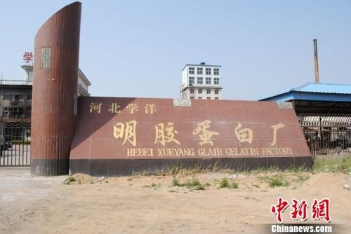 河北學(xué)洋明膠廠經(jīng)理縱火銷毀證據(jù)被拘 倉庫被封