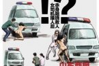 肇事女司機阻止救人 女司機肇事后脫衣攔救護車阻止