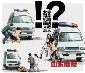 肇事女司機攔救護車阻止救人