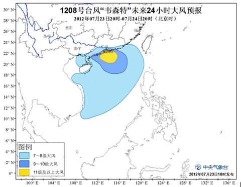 臺風橙色預警：&ldquo;韋森特&rdquo;將正面襲擊廣東