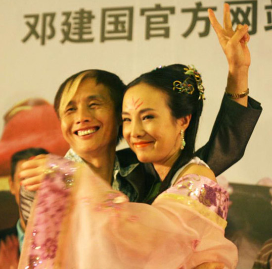 干露露和鄧建國