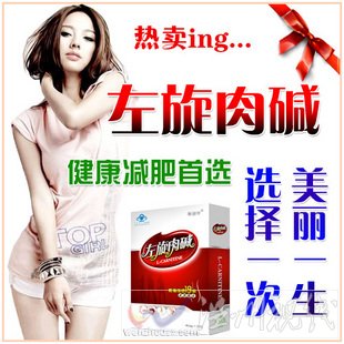 淘寶網減肥藥熱賣排行榜第二名