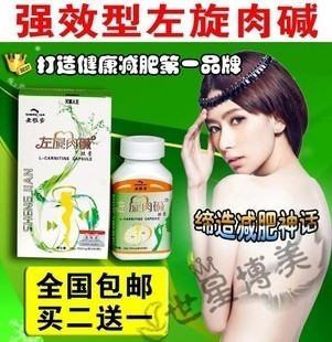 淘寶網減肥藥熱賣排行榜第三名