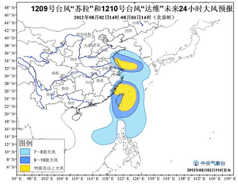 臺(tái)風(fēng)紅色預(yù)警：&ldquo;達(dá)維&rdquo;&ldquo;蘇拉&rdquo;即將登陸