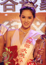 云南西部大峽谷比基尼小姐大賽業(yè)余選手 比基尼小姐