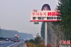 高速路驚現(xiàn)＂貞子＂廣告牌 京哈高速路貞子廣告牌創(chuàng)