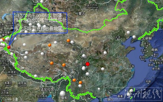 塔什庫爾干塔吉克縣地震