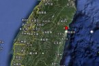 花蓮地震最新消息 2012年12月11日臺灣花蓮縣發(fā)生4.0級