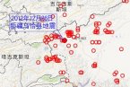 烏恰縣地震最新消息 2012年12月26日新疆烏恰縣連續發