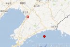 莊河地震最新消息 2013年1月10日大連莊河附近海域3
