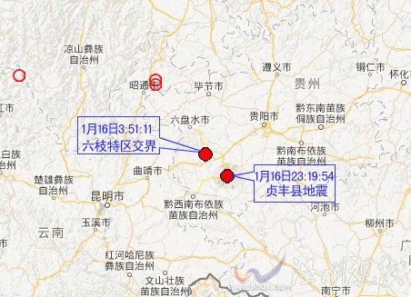 1月16日貴州地震